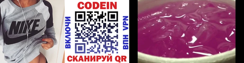 Кодеин Purple Drank  где можно купить наркотик  блэк спрут   Ахтырский 