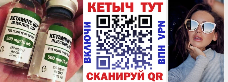 КЕТАМИН VHQ  где купить   Ахтырский 