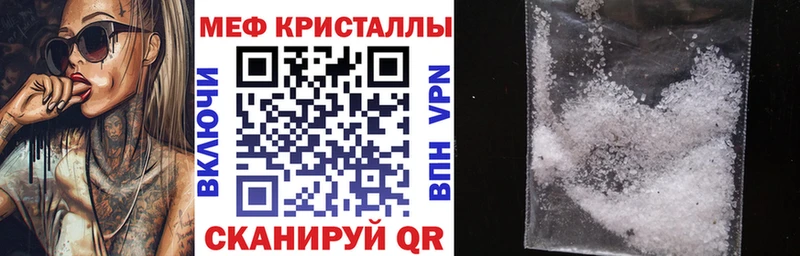 МЯУ-МЯУ мука  наркошоп  Ахтырский 